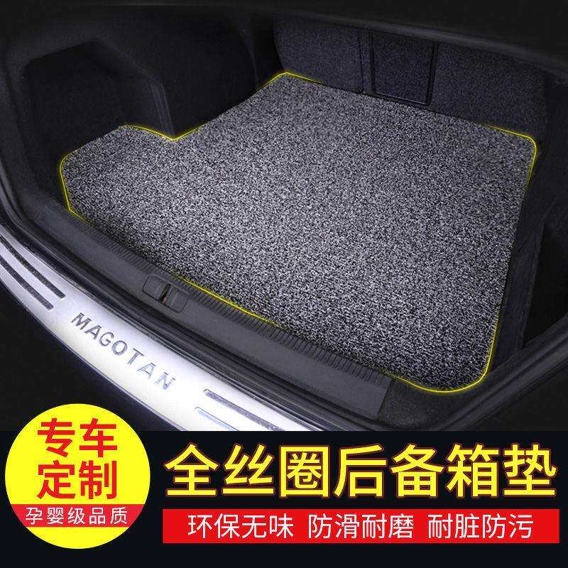 汽车后备箱垫可剪裁尾箱垫易清洗尾箱垫后备箱垫丝地毯垫
