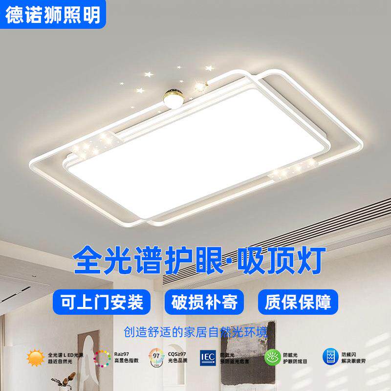 LED全光谱全屋房间吸顶灯大客厅卧室中山主灯饰具现代简约家装