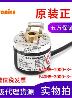 原装奥托尼克斯E40H8-1000-3-T-24/E40H8-2000-3-T-24旋转编码器