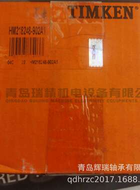 T-I-M-K-E-N圆锥滚子轴承HM218248-902A1HM218248XAHM218210EB