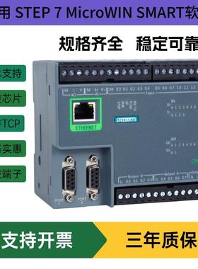 国产S7-200SMARTCPUSR20ST20ST30ST40PLC控制器
