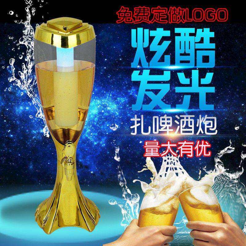 酒炮七彩发光圆柱扎啤炮3L啤酒酒吧分酒器烧烤冰柱桶盛酒器扎啤桶