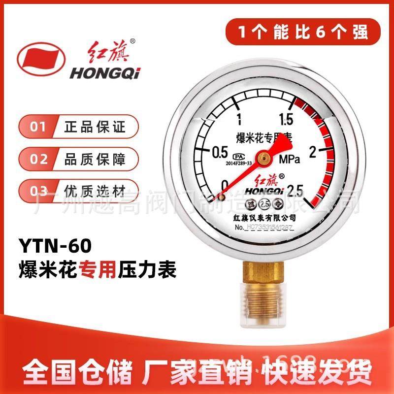 老式手摇爆米花机充油压力表配件大炮老炮专用气压表耐震抗震