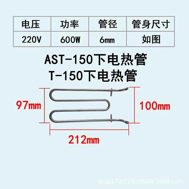 跨境定制多士炉配件链式发热管吐司机加热管多士炉电机配件