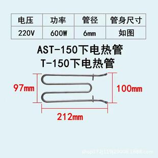 跨境定制多士炉配件链式发热管吐司机加热管多士炉电机配件