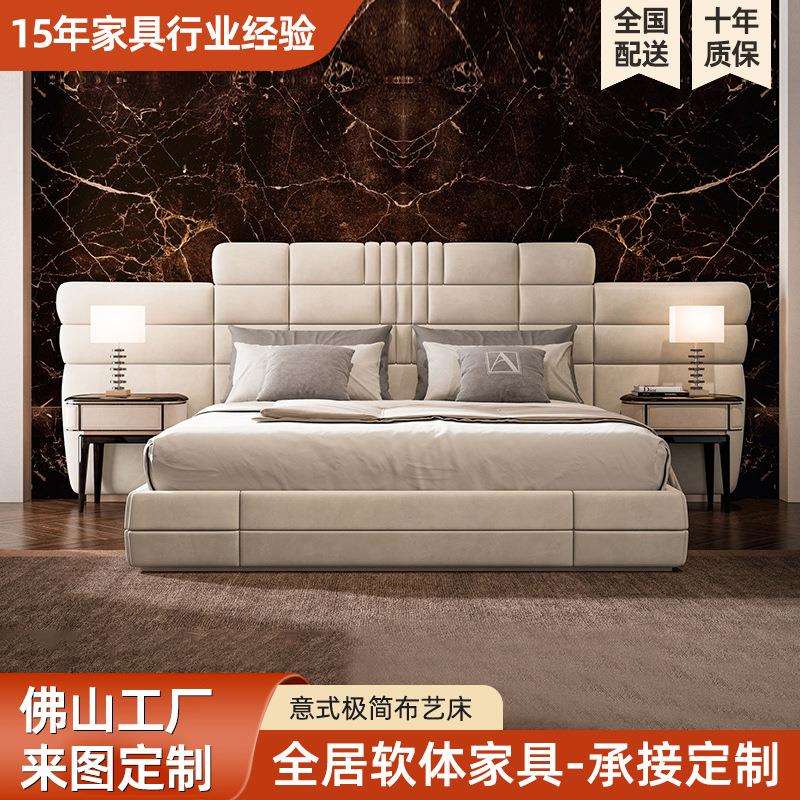 意式极简布艺床轻奢后现代简约高端家具设计师别墅新款大气软床