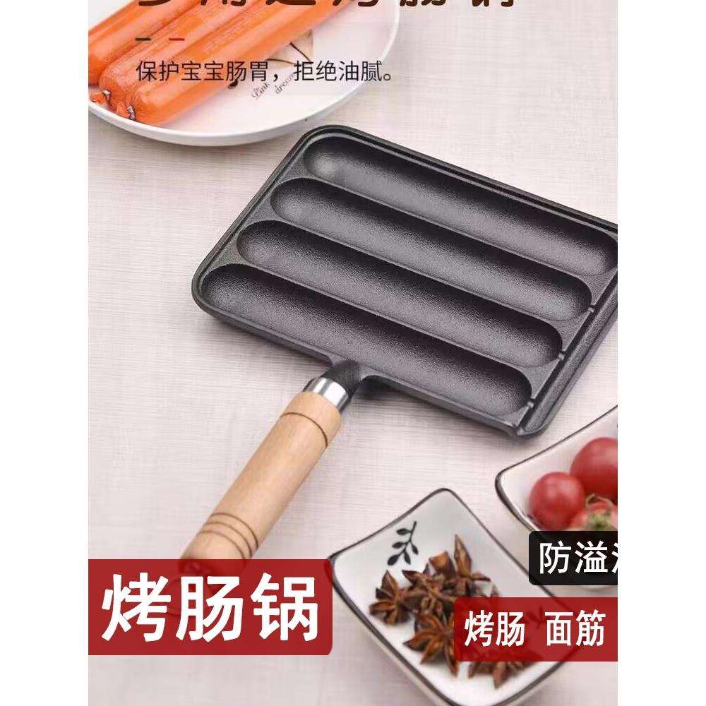 铸铁烤肠锅家用烤肠烤年糕烤羊肉串烤面筋烤肠模具户外烤肠盘