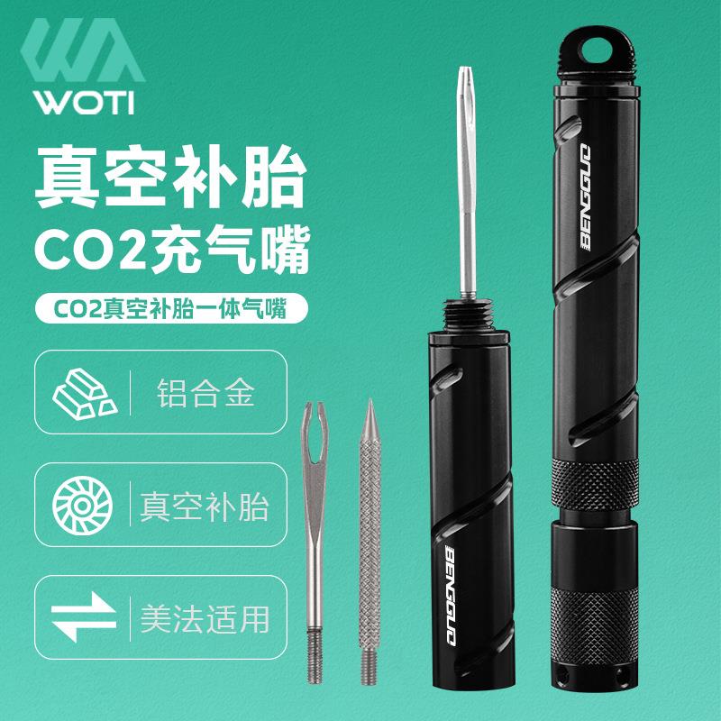 铝合金真空补胎CO2充气嘴一体气嘴美法嘴补胎工具便携补胎装备