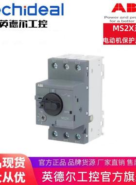 ABB电动机保护用断路器MS2X-1.6/MS2X-4/MS2X-6.3/MS2X-10.0等
