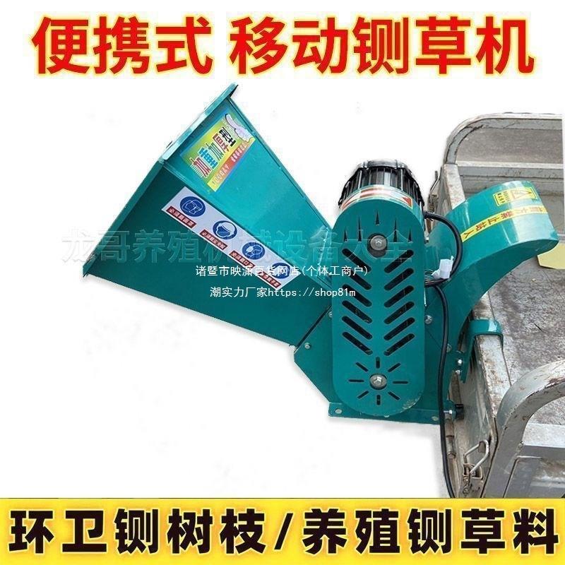 推车便携c式铡草机三轮车电瓶柴汽油机碎草机户外干湿两用树枝牧