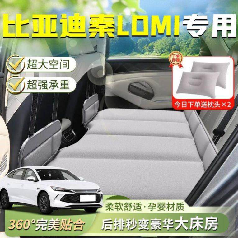 适用比亚迪秦LDMi专用汽车车载床后排睡垫睡觉后排床床垫用品旅行