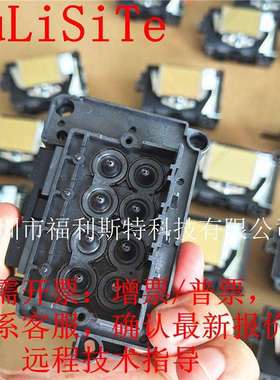 供应189010二次加密喷头7代二次加密喷头UV喷头户外墨头