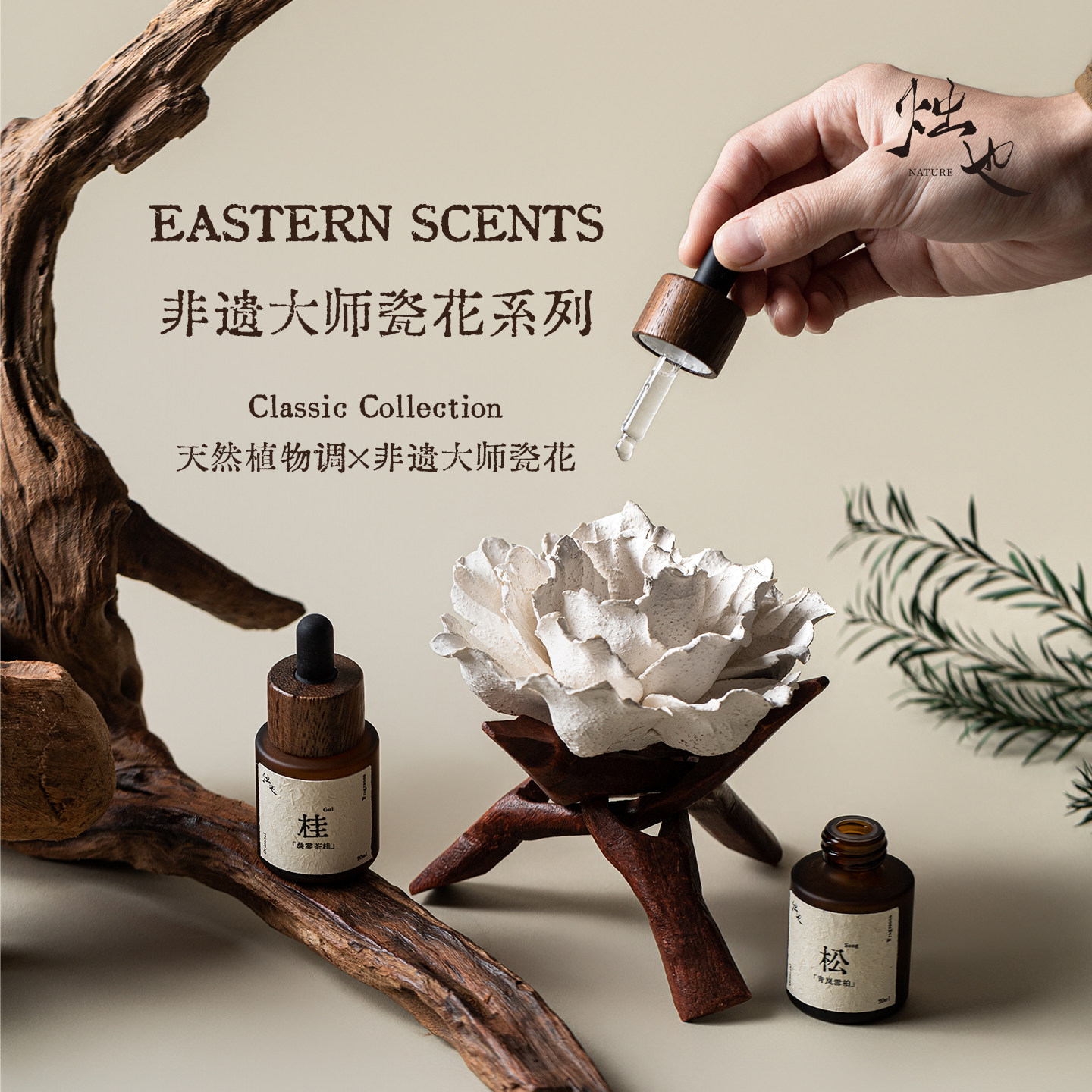 烛也瓷花香薰精油扩香器香氛礼盒