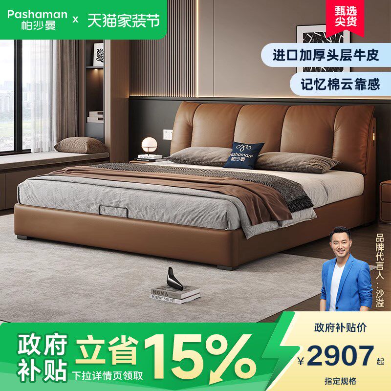 国补15%帕沙曼真皮床意式极简主卧高端大气双人床高箱储物复古风