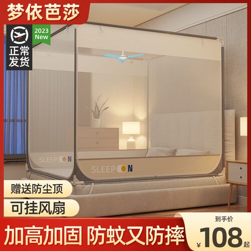 抗菌蚊帐家用卧室2023新款高级儿童防摔蒙古包免安装加密纹账2021