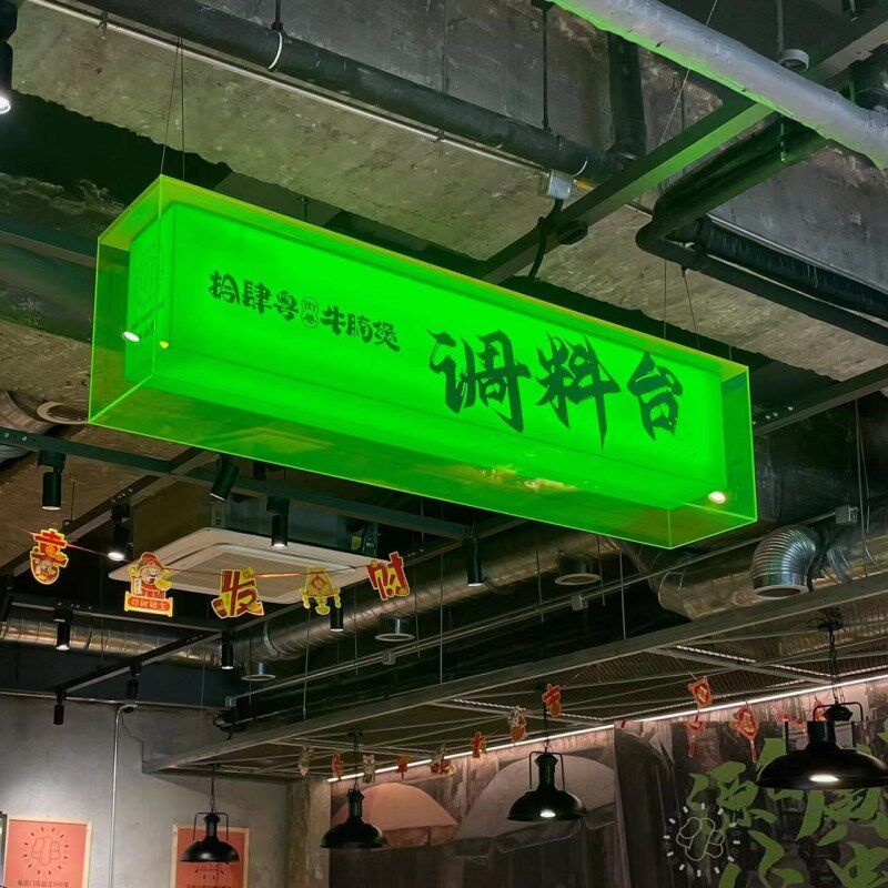 通体发光亚克力灯箱吧台收银台天花装饰吊灯网红彩色透明双层灯牌