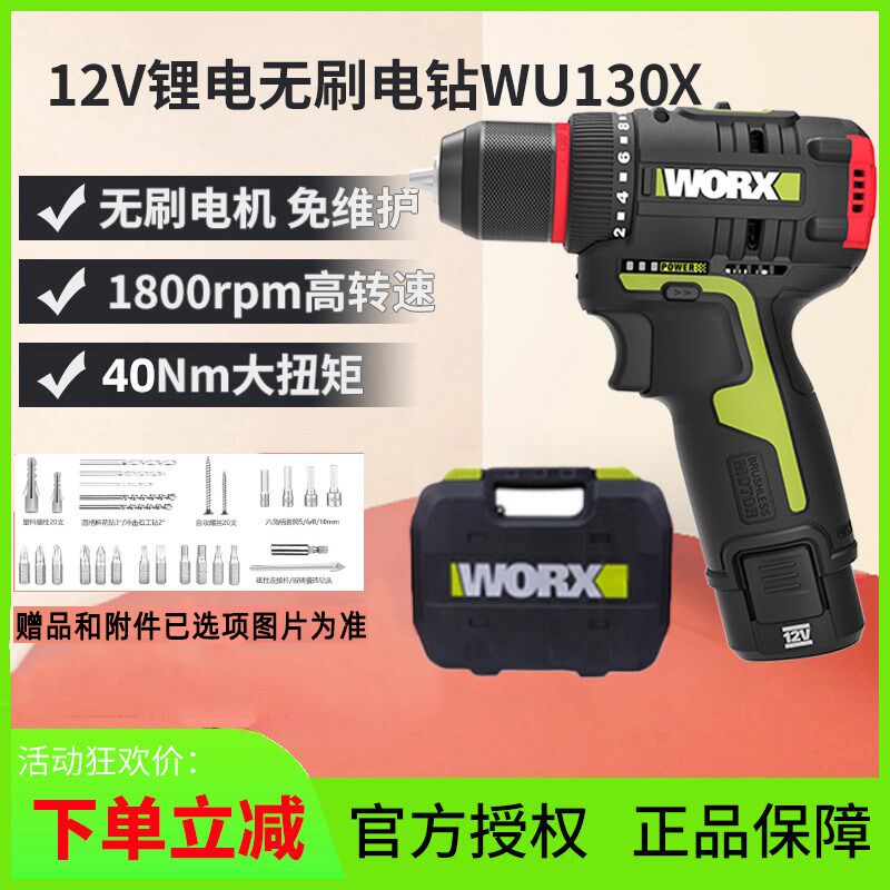 威克士电钻冲电手钻WU132无刷充电手电转钻WU131X电动工具WU130X