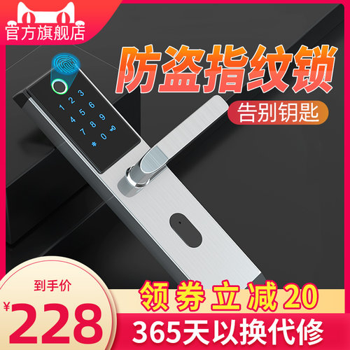 指纹锁家用防盗门密码锁磁卡刷卡锁防盗锁门锁电子锁智能锁大门锁