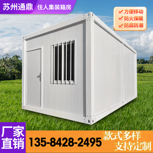 定制活动板房住人集装箱房移动阳光房工地临时房快拼箱彩钢板材料