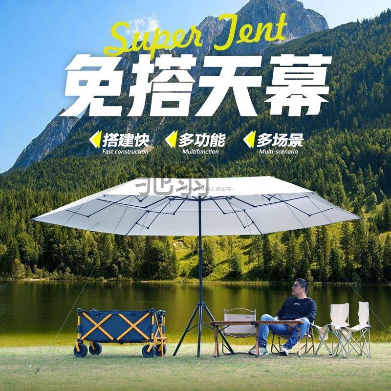 折叠天幕多功能免搭迈牛户外帐篷露营涂银汽车车篷户外遮阳伞,户外/登山/野营/旅行用品,天幕,淘宝优惠券,粉丝福利购,淘宝优惠卷