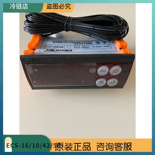 精创ECS-16/10/42/50/100智能高精度家用数显温控器制冷设备冷藏