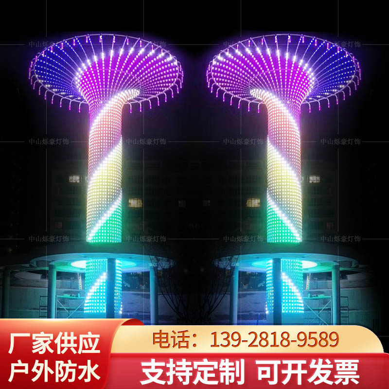 户外led造型灯幻彩空中花园景观亮化装饰灯大型梦幻灯光秀节日灯