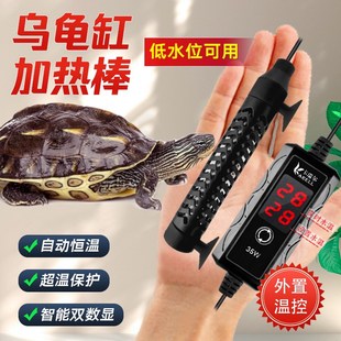 乌龟加热棒低水位自动恒温龟缸迷你加热器养龟加温棒小型鱼缸控温