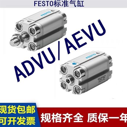 FESTO费斯托气缸ADVU-12-16-20-10-5-25-40-50-63-80-100-A-P-A