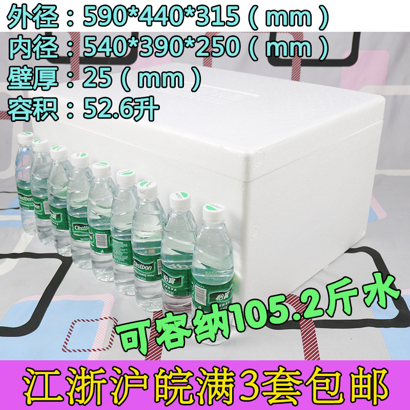 加厚高密特大号泡沫箱包邮龙虾泡沫箱螃蟹大闸蟹泡沫箱水果保温盒