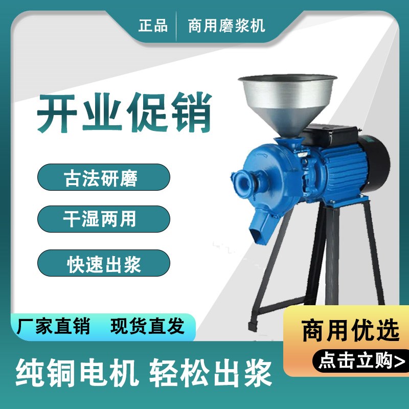 玉米粉碎机家用220V打粉干湿两用小型商用五谷杂粮超细饲料磨粉机