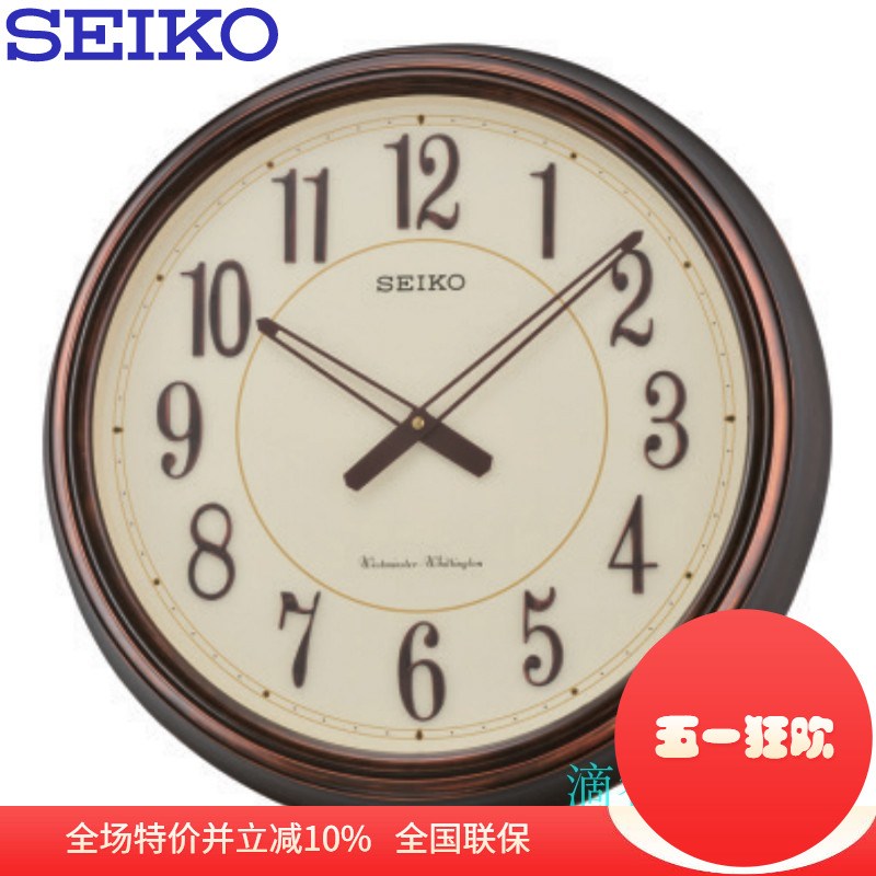 精工钟表欧式客厅创意时尚现代简约挂饰家用报时挂钟QXD214/212