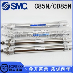 SMC气缸C85N16 原装 100C 200 160 CD85N16 125