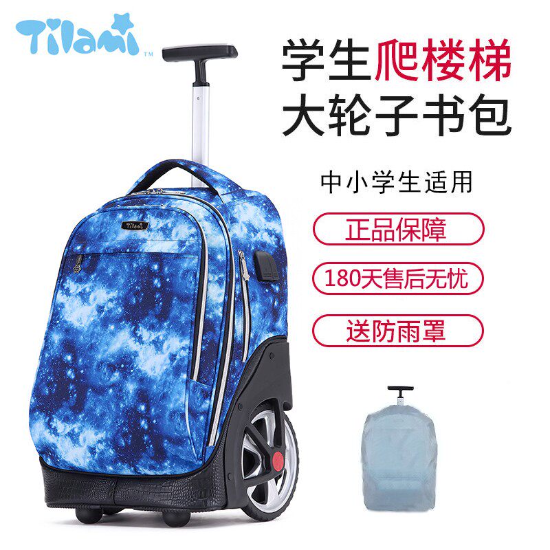 大容量初中学生拉杆书包手拉式大轮子背包男女拖书包加大号爬楼梯