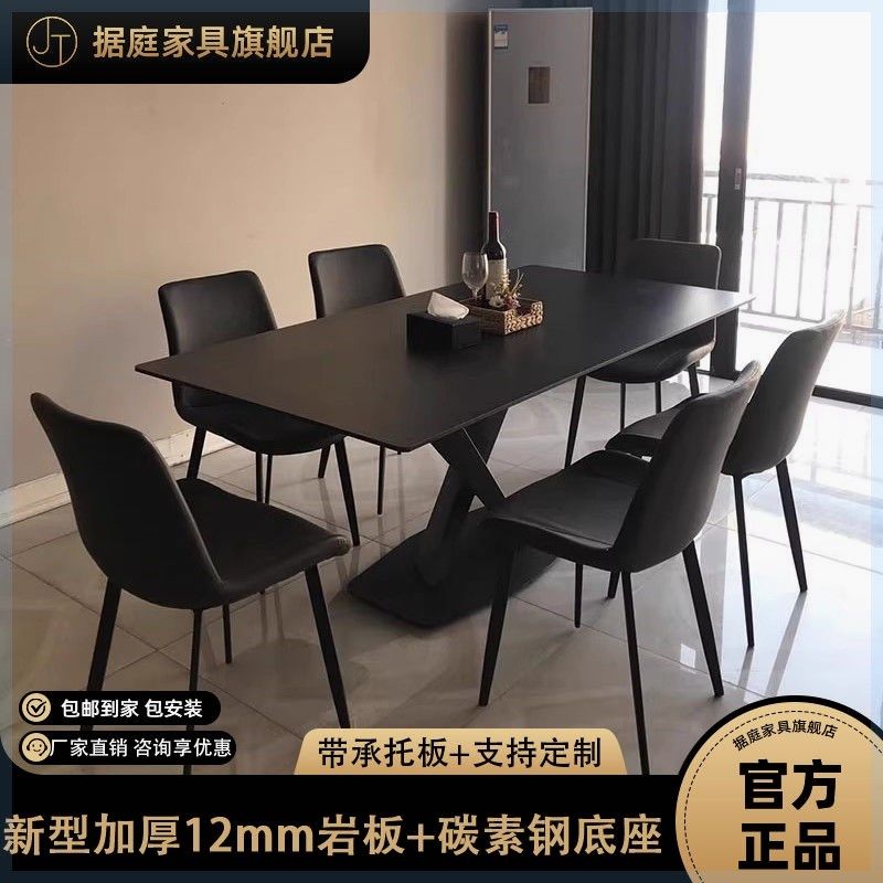 意式轻奢餐桌岩板组合饭桌家用长方形小户型餐桌椅现代简约桌子