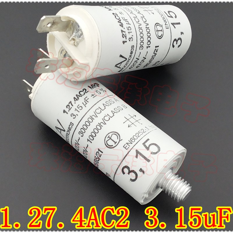 进口保加利亚 AV 1.27.4AC2 MKP 3.15uF 425-475V 电机启动电容器
