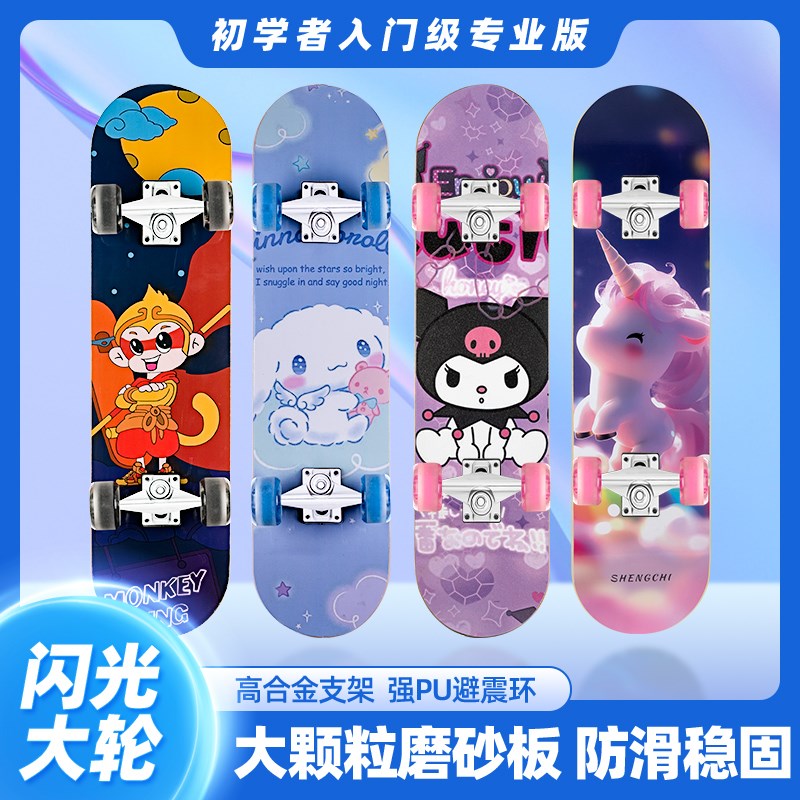 滑板车8一15岁6一12岁可转弯儿童初学者男孩女孩库洛米四轮滑板