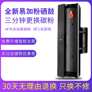 三星M2021硒鼓 M2071FH M2021W M2071W M2071HW M2071 易加粉兼容