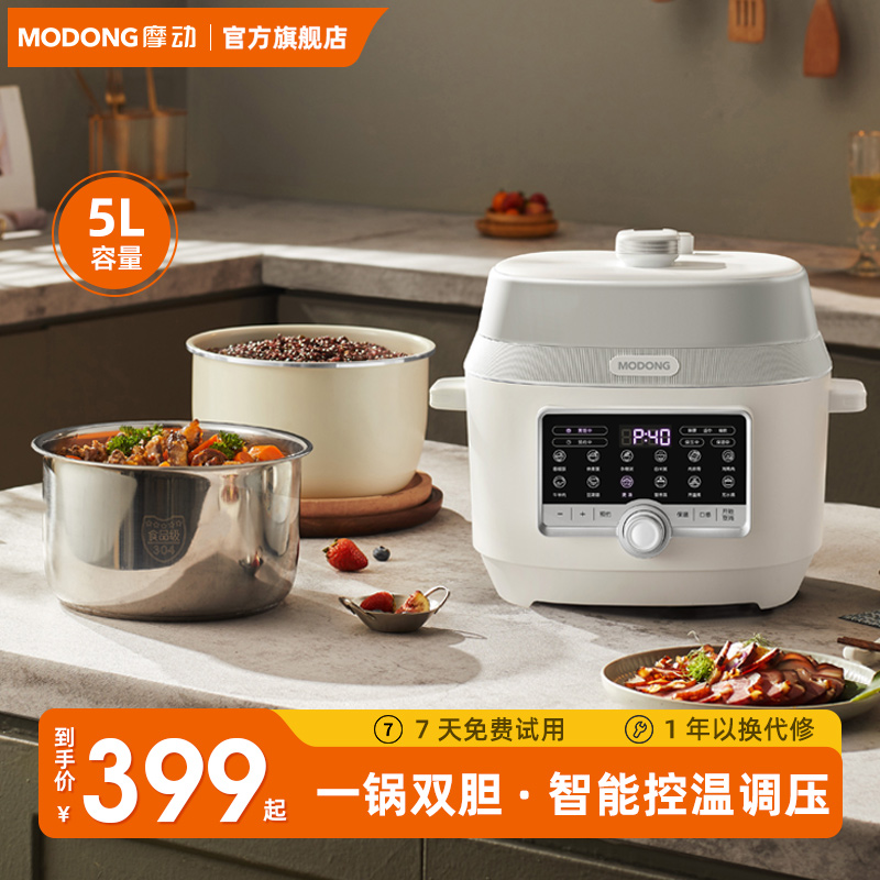 摩动电压力锅双胆家用大容量多功能全自动智能5L高压饭煲电高压锅