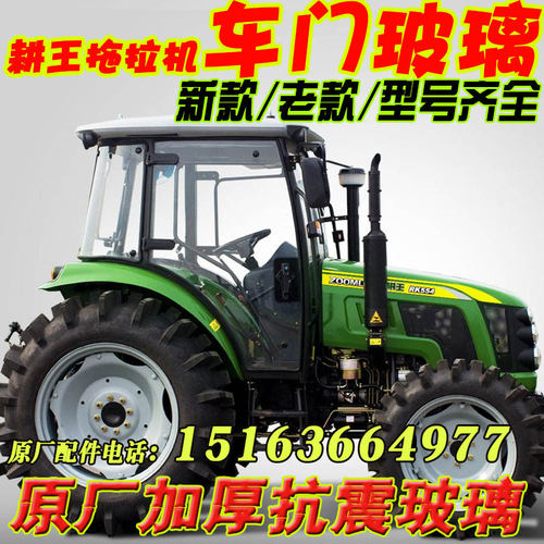拖拉机配件适用于耕王404车型奇瑞农机驾驶室门窗玻璃大全454/554