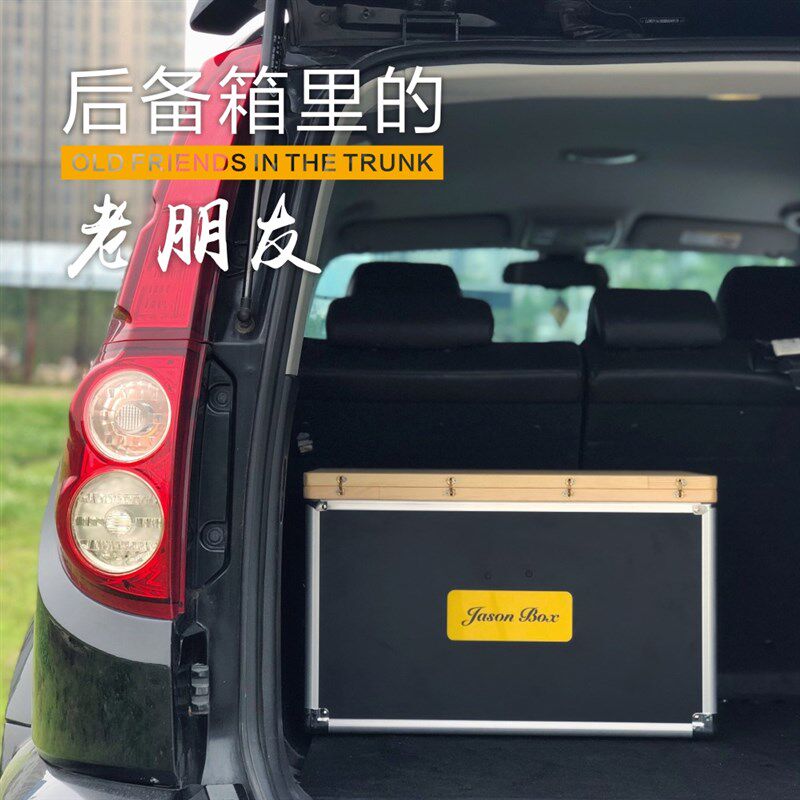 简森户外车载储物箱露营桌箱铝折叠便携野餐多功能移动厨房车魔盒