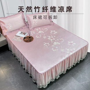 冰丝凉席三件套夏季床裙公主风可水洗机洗折叠的1.5米床单2软席子