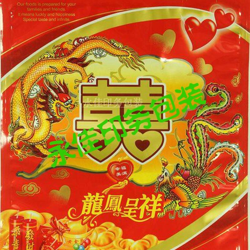 龙凤呈祥1 2斤装喜糖果透明塑料包装袋子可爱中国风包邮礼包1