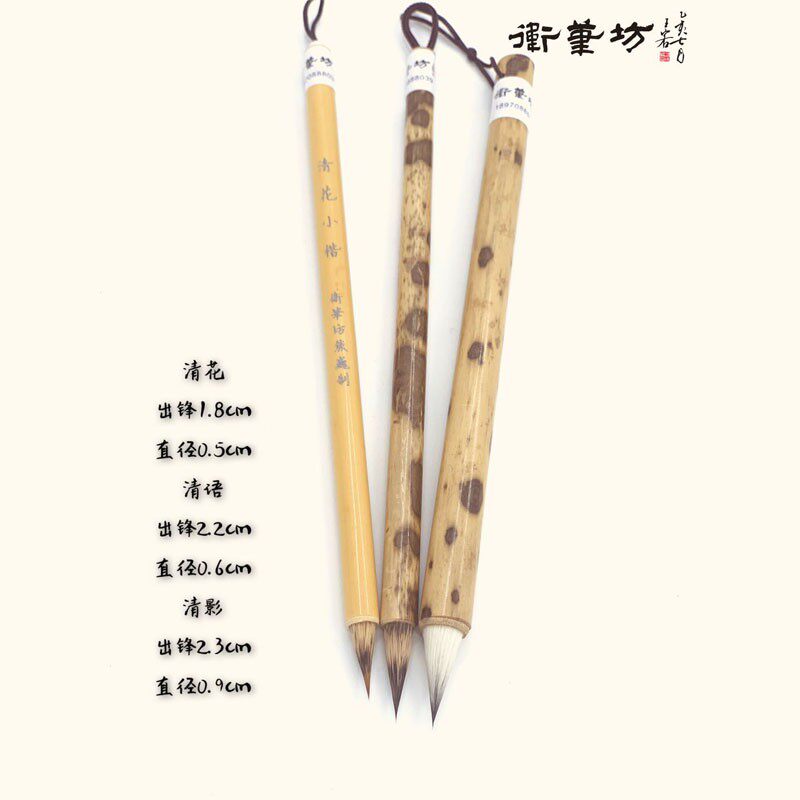 衞笔坊熊巍制新款正宗三花毫制作小楷小行草鼠须鸡距笔毛笔
