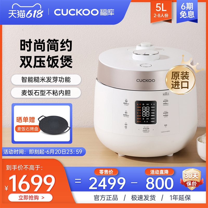 CUCKOO福库电饭锅韩国进口家用多功能双压高压电饭煲大容量8人
