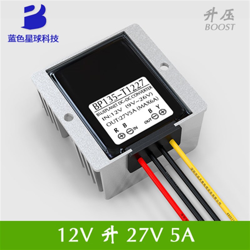 DC-DC12V升27V5A 车载改装电源稳压直流升压转换器模块