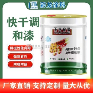 玉龙防锈漆白色金属面漆铁艺彩钢翻新户外栏杆铁门防腐油漆工业漆