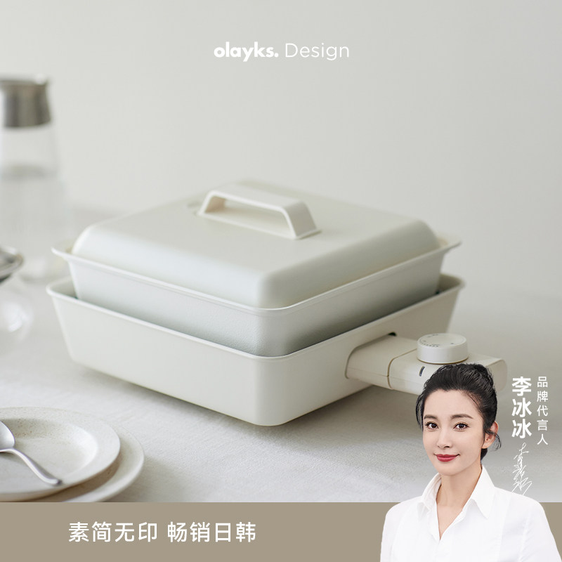 olayks立时多功能料理锅家用烤涮一体锅烤肉蒸煮煎炒炖鸳鸯电火锅