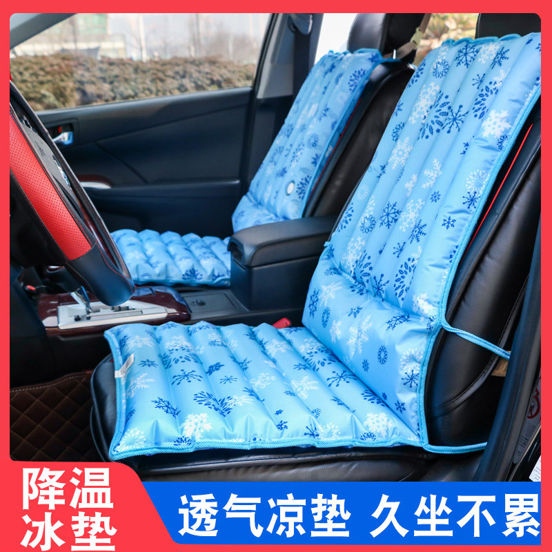 夏季冰垫坐垫汽车座垫一体垫水垫降温消暑垫水坐垫组合冰凉垫水袋