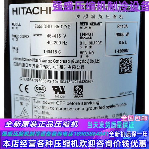 E656DHD-65D2Y E655DHD-65D2G E505DH-49D2G 全新日立空调压缩机