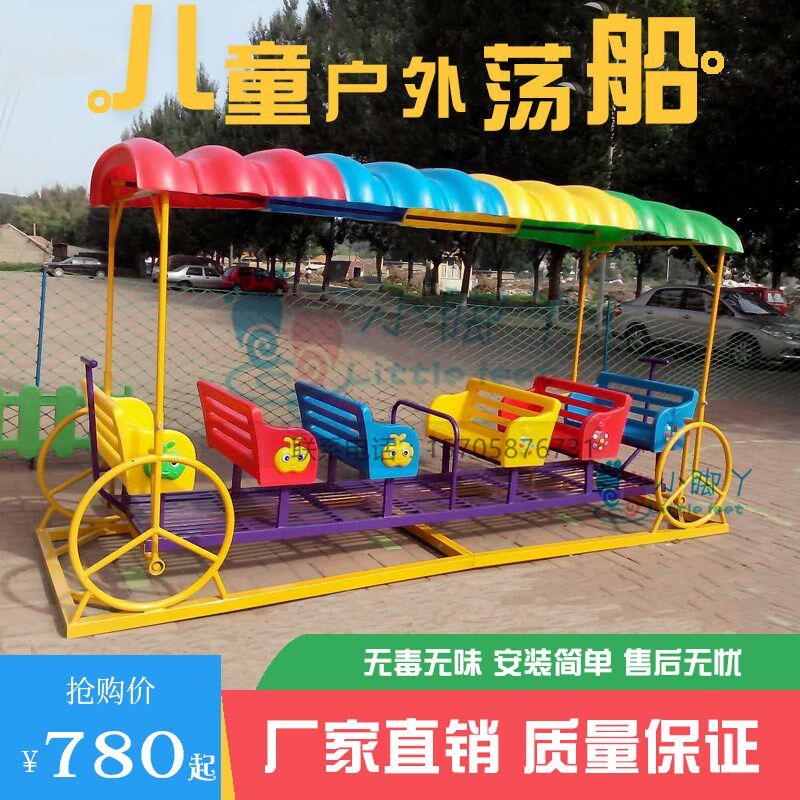新款幼儿园荡船彩棚户外转转椅大型游乐设备儿童娱乐设施室外玩具
